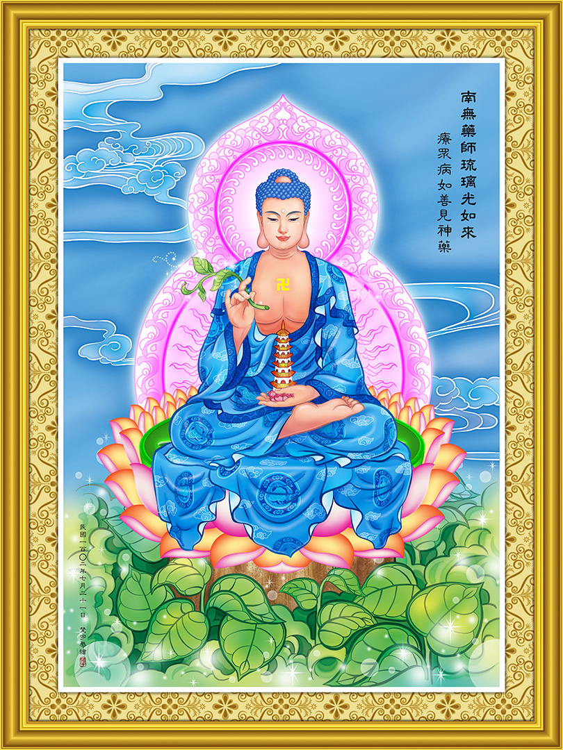 Dược Sư Lưu Ly Quang Vương Phật